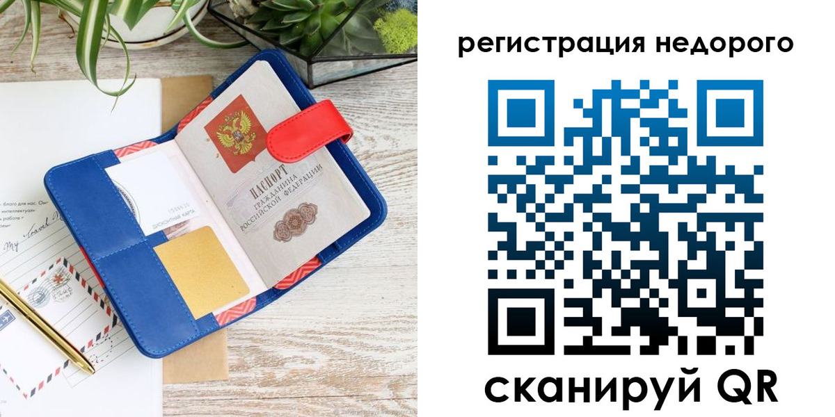 прописка в квартире в Камызяке