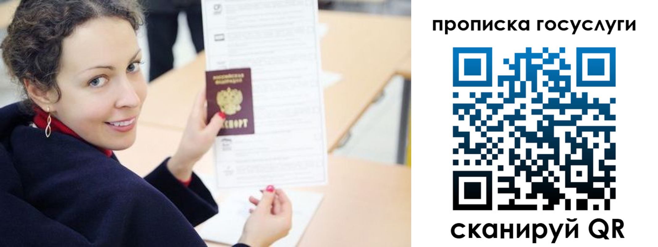 временная регистрация в Камызяке