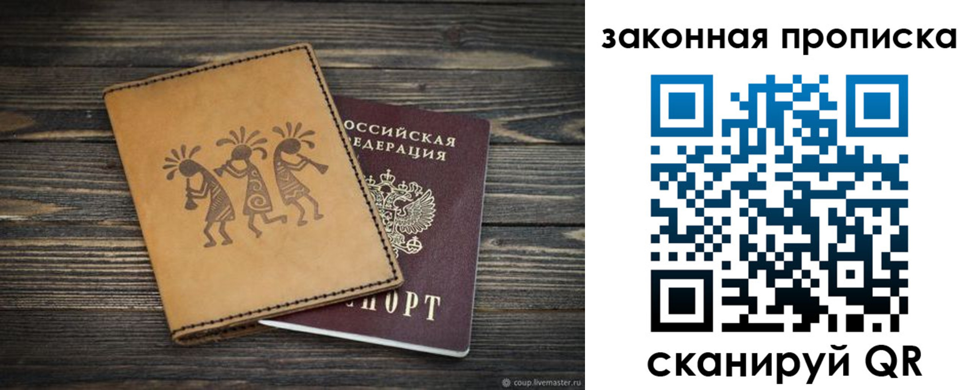 временная регистрация для школы в Камызяке
