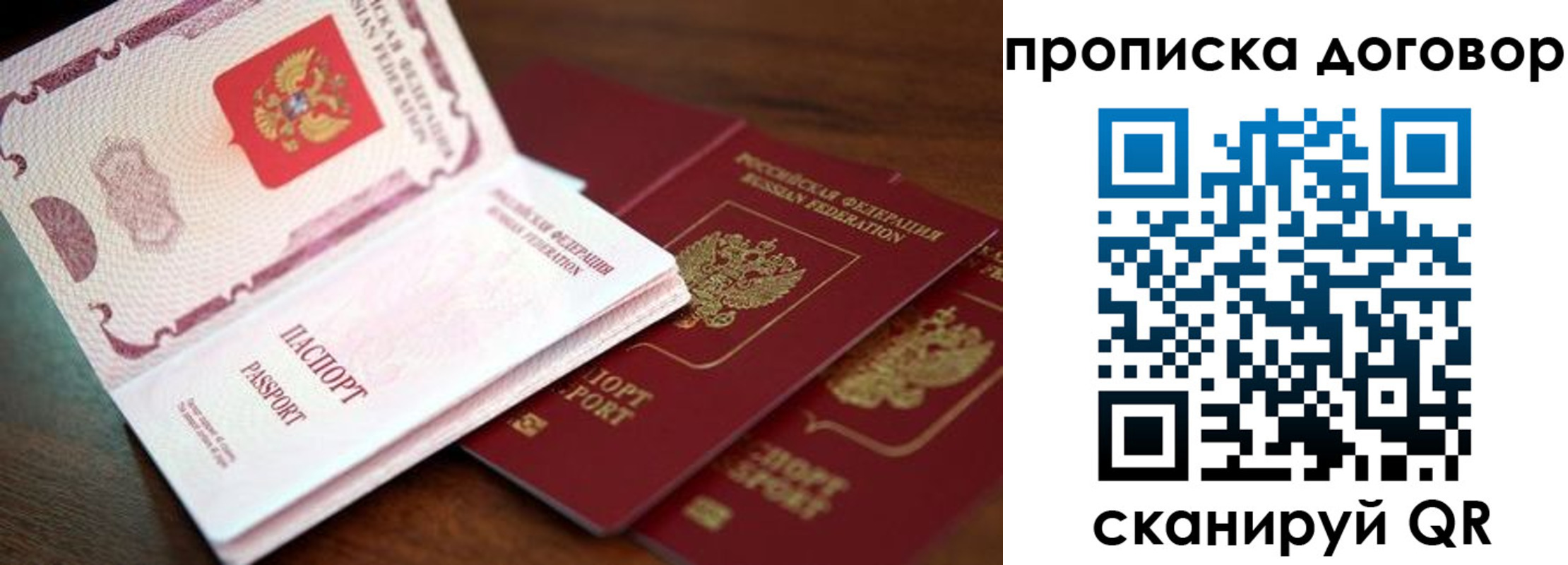 прописка для школы в Камызяке