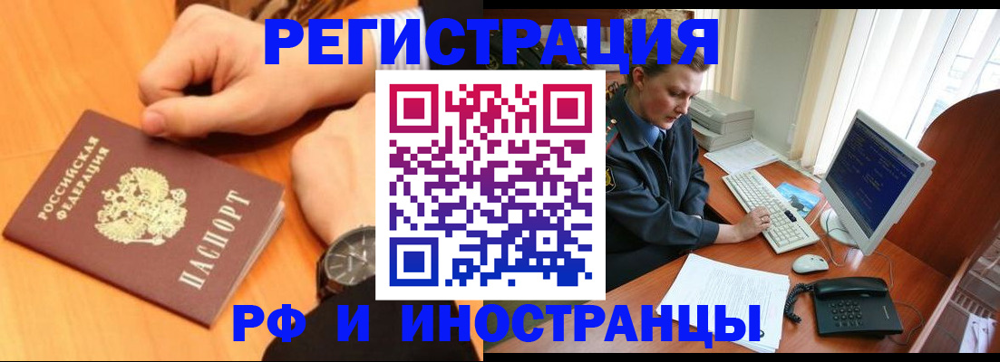 прописка законно в Камызяке
