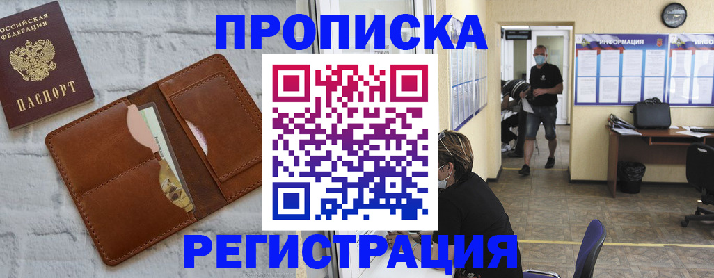 пропишу в квартире в Камызяке