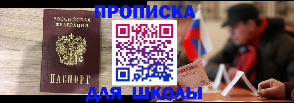 прописка гарантия в Камызяке