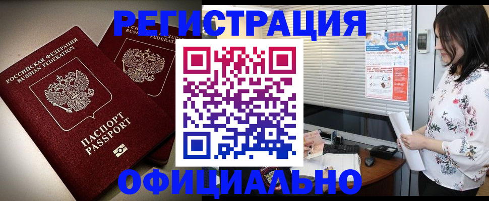 прописка для военкомата в Камызяке
